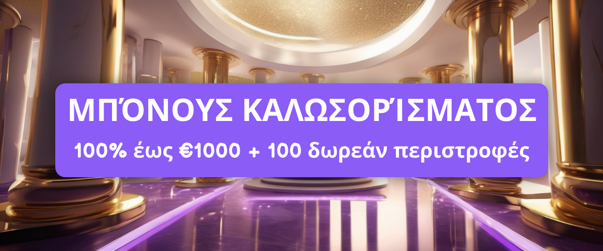 20Bets Ελλάδα